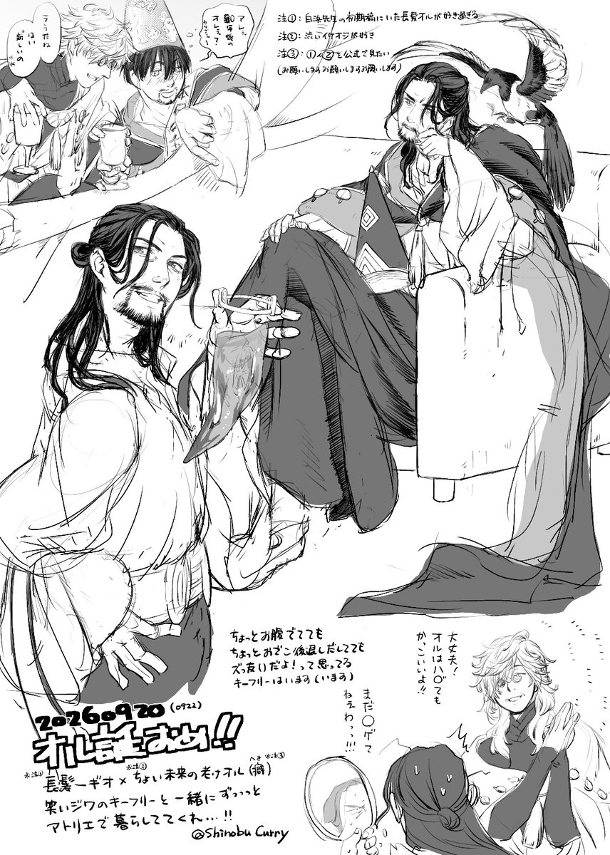 ShinobuCurry's tweet photo. 🔥🎂🎉(でした！/過去形) #orufrey https://t.co/LCFNF3sfWh