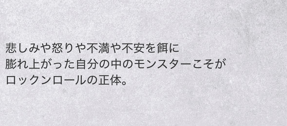 ash_ashdahero's tweet photo. ブログ更新しました✍️

『歌詞の話』

https://t.co/bGWsCXFFaD https://t.co/HXUHXY1xLp