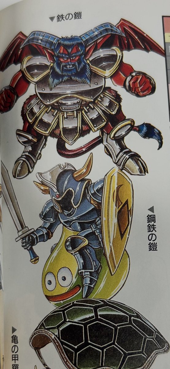 inakkusu_TOTR's tweet photo. スライムナイトの装備した姿あまりにもカッコ良すぎるw別キャラだろこれw https://t.co/bkiAUZlx4J