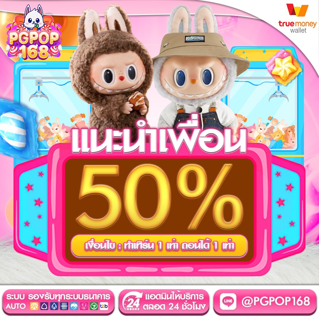 MTERX56rx's tweet photo. 🐰PGPOP168 🔥

👉เครดิตฟรีสมาชิกใหม่ : H4T4ESURTY0
👉เครดิตฟรีฝาก50  : H15R0XJV7DJZ
👉 กรอกเอาเลยไม่พอบอกครัล

📲สมัครด่วน:  https://t.co/qcSDLCCahh

#เครดิตฟรีล่าสุด #เว็บตรงคุณภาพ #PGPOP168 #เครดิตฟรี50 #แจกจริง #เครดิตฟรี https://t.co/pC25yMGvvL