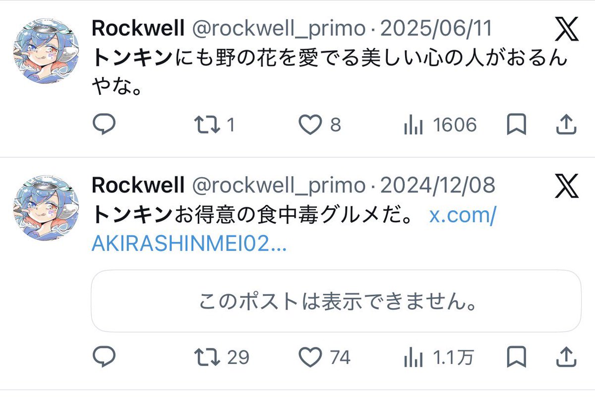 fareastman9's tweet photo. @rockwell_primo 東京コンプ大阪人の嫌なところが存分に発揮されとるポスト達 https://t.co/XrZf3BTSmZ