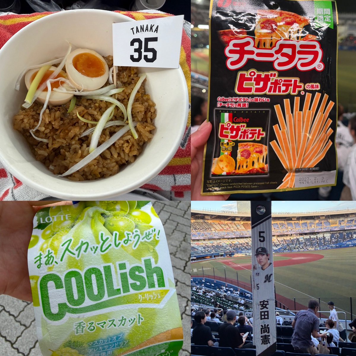 tomoyan520's tweet photo. 今日の美味しいやつ😆
田所商店"晴也の味噌チャーハン"田所商店のだから安定の美味しさでした🫶🏻
チータラピザポテトおすすめです😃
クーリッシュ香るマスカット🍨曙運輸様、配布ありがとうございます☺️
今日は良い天気だったなー☀️
花火も綺麗だった🤩 https://t.co/So2ueoP2Ia