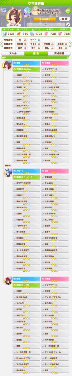 arkong444's tweet photo. 凱旋門賞/エリ女チャンミ向けの因子紹介します
代表ウマ娘 ジェンティルドンナ（嫁）
スピ2 根3 賢2 中距離6 追込2
連綿7 阿吽6 惜しみなし9 真髄体5 など
祖にアルヴシオン固有3
追込向け嫁ドン
ID 271491536
#ウマ娘 https://t.co/rDN6favUFR