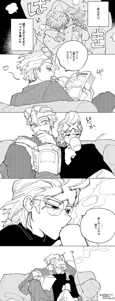 yan_jan_oO's tweet photo. スタゼノってスタンリ個人の力でベッド壊しそうすぎて萌える の絵 https://t.co/fDDs4cApcK