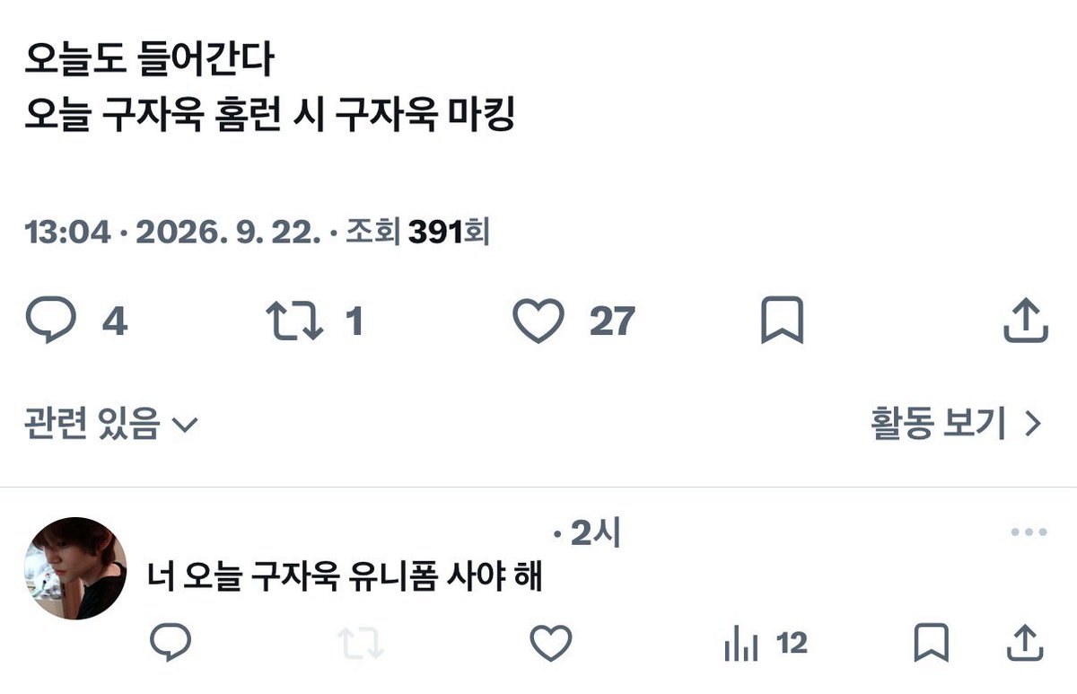 9302l2's tweet photo. 욱나모롤 사려고 했는데 이렇게 욱니폼을 사게 해 주시네요 암튼 구자욱 님 카뱅 3333 <- 입금 부탁드립니다 https://t.co/5pzlqLsmGN