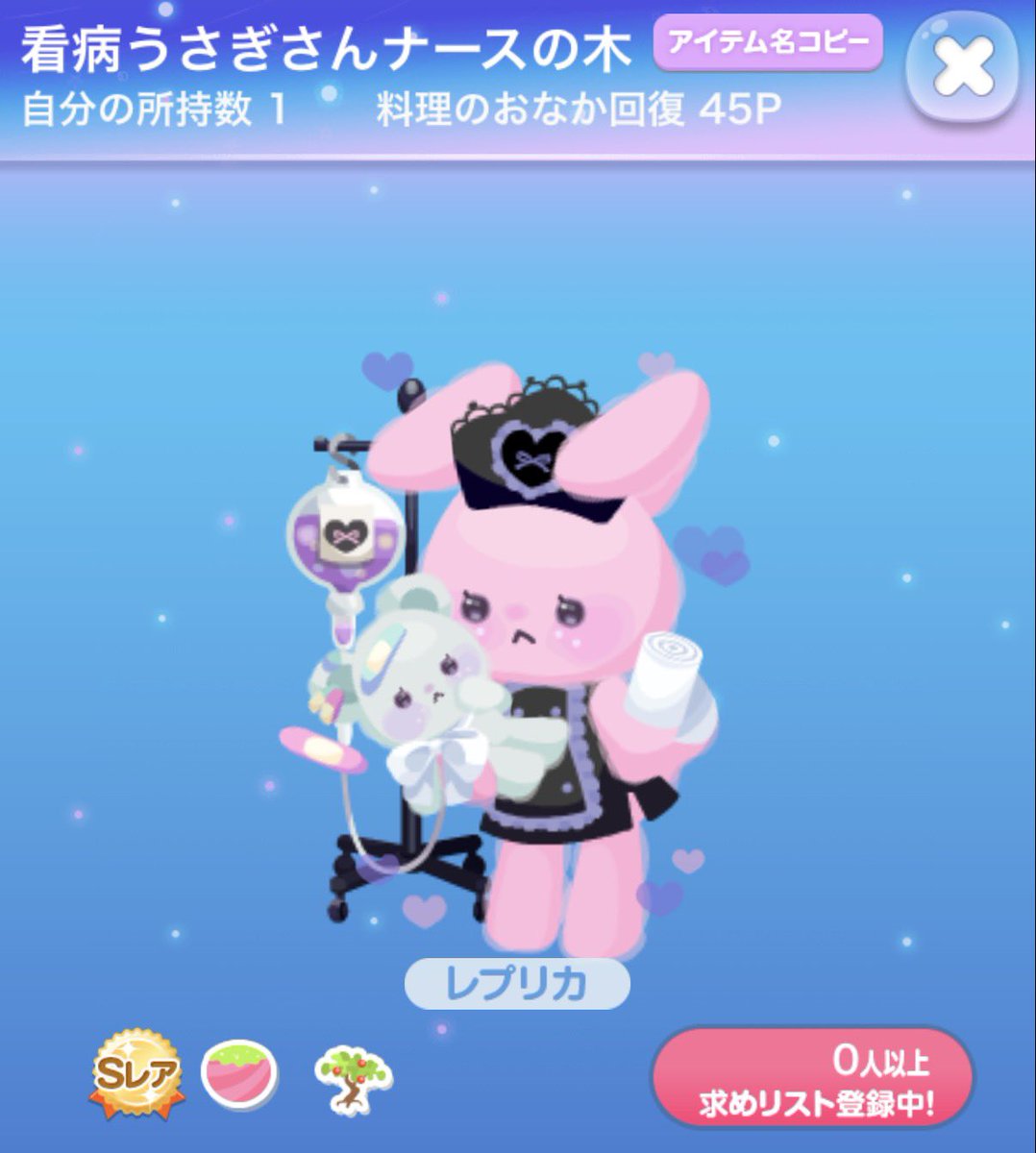 Tierra_1357's tweet photo. 朗報なのでして〜
可愛い見た目の45P確定の木が欲しくてやっと手に入りました！
レプリカではあるけど少しでもフレ様のお力になれば嬉しいです https://t.co/AbKK365X2h