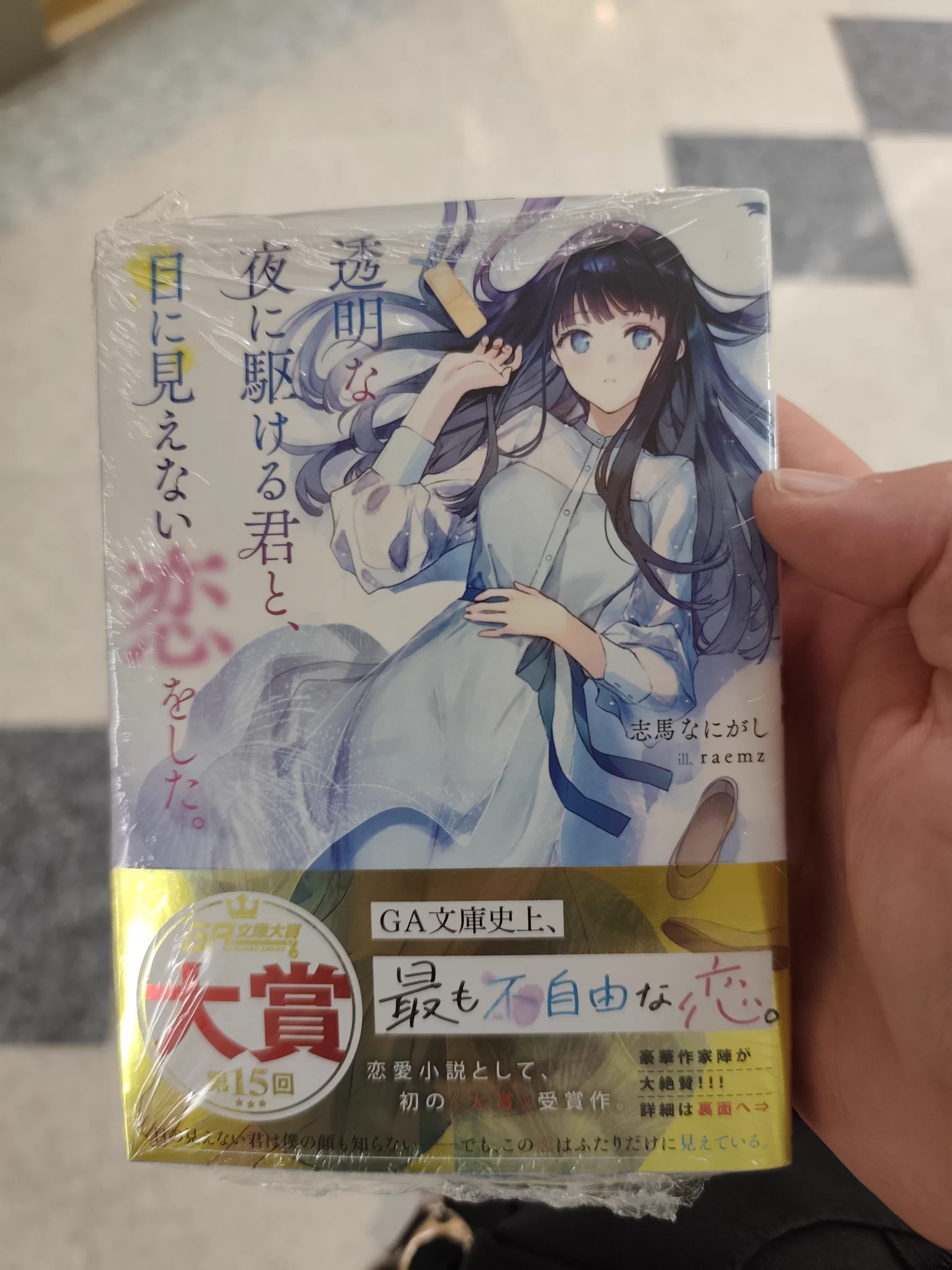 ゲーマーズ池袋店 on X: 