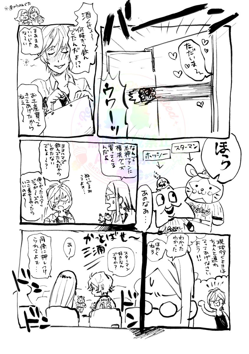 hs2001_mini's tweet photo. パオうら https://t.co/TMsBC9CDwV