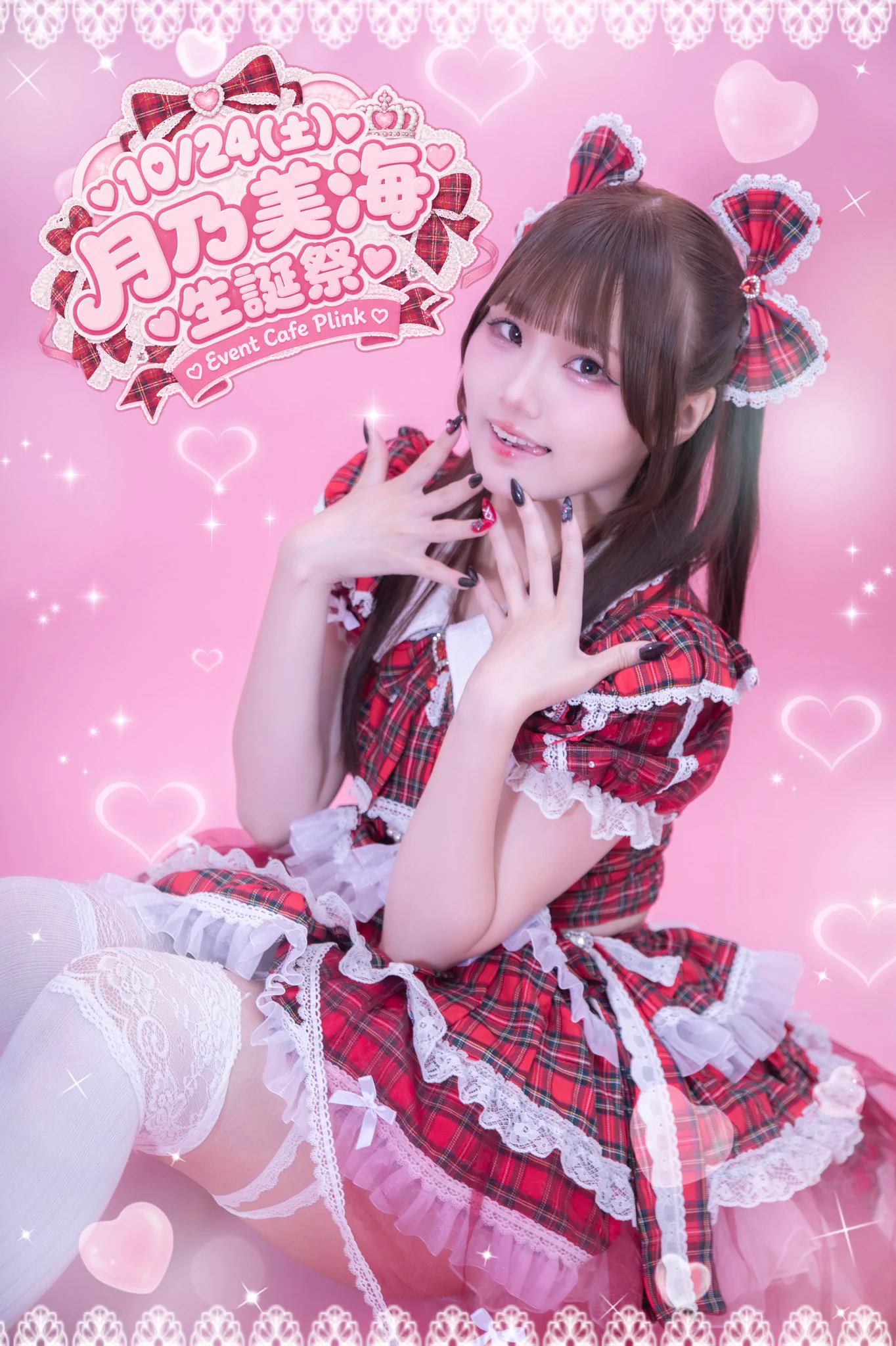 月乃 美海(つきのみう) on X: 