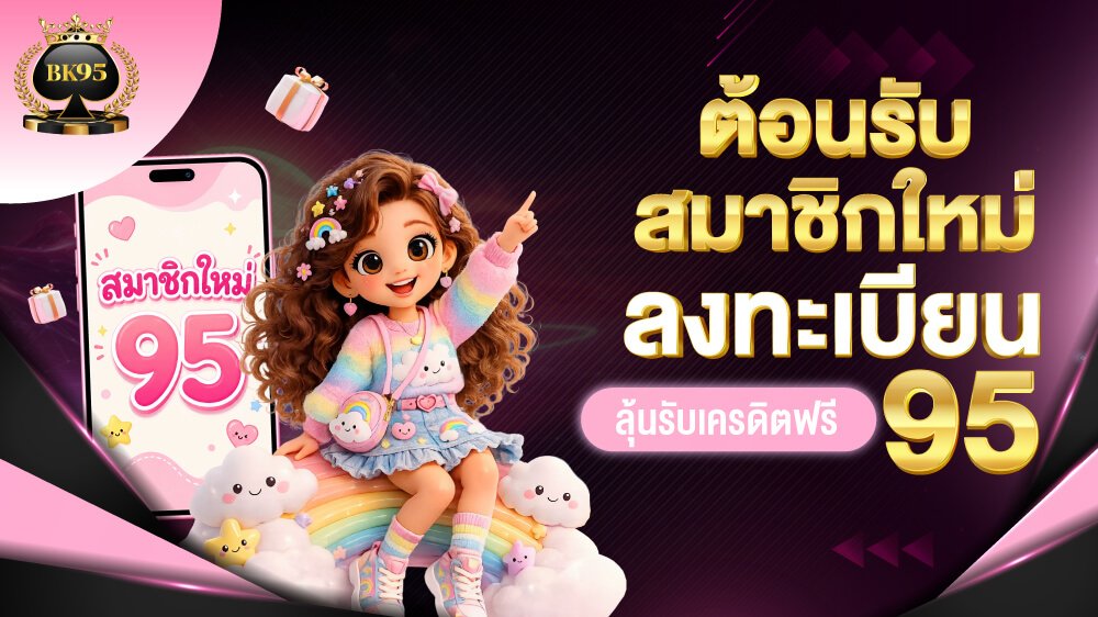 KURAM0909's tweet photo. #BK95 สมัครใหม่รับฟรี 95 บาท🎁

สมัคร📌:https://t.co/e78nGuFUjW

#เครดิตฟรีกดรับเอง #เเจกจริง https://t.co/e7JXDZ6PJ5