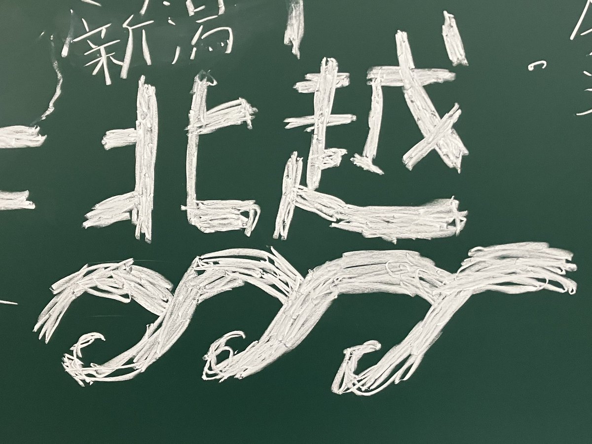 MuroranIT_RC's tweet photo. 工大祭では部員が色々黒板にお絵描きをしていました。 https://t.co/P5HQz60rwf