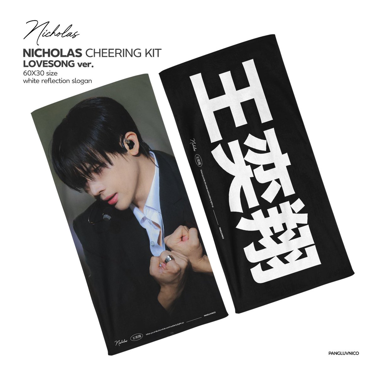 pangluvnico's tweet photo. PANG. CHEERING KIT for NICHOLAS

🇰🇷 KSPO 현장수령
-9/27
https://t.co/BMbwpoazn5

G.O -> DM

#RT 추첨 한 분께 슬로건을 드립니다
#니콜라스 #王奕翔 #NICHOLAS #ニコラス https://t.co/TsT9rwrXVJ