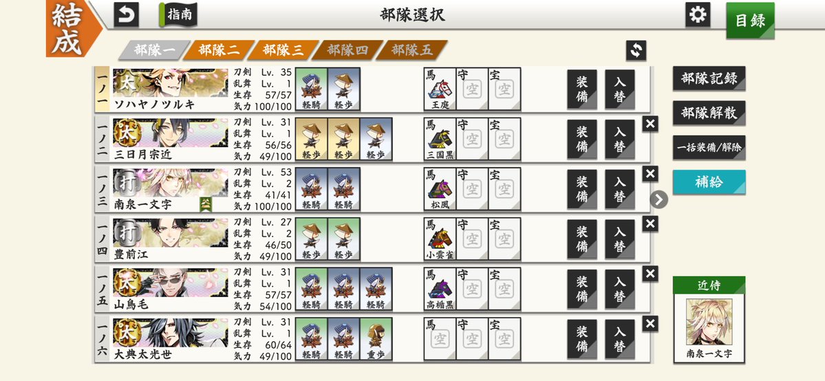 9thsxu's tweet photo. 審神者の先輩方にお訪ねしたいのですが、これって虹色の刀の方が強いということですか？😭どの刀を優先的に育てるべきですかね💦 https://t.co/y7TmZVi4J9
