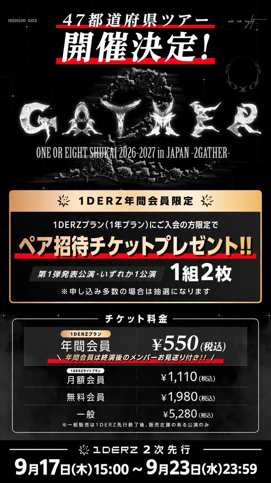 ★プロフ必読★シンちゃん2名分2026 オープン戦指定席引換券 ONE OR EIGHT on X: 