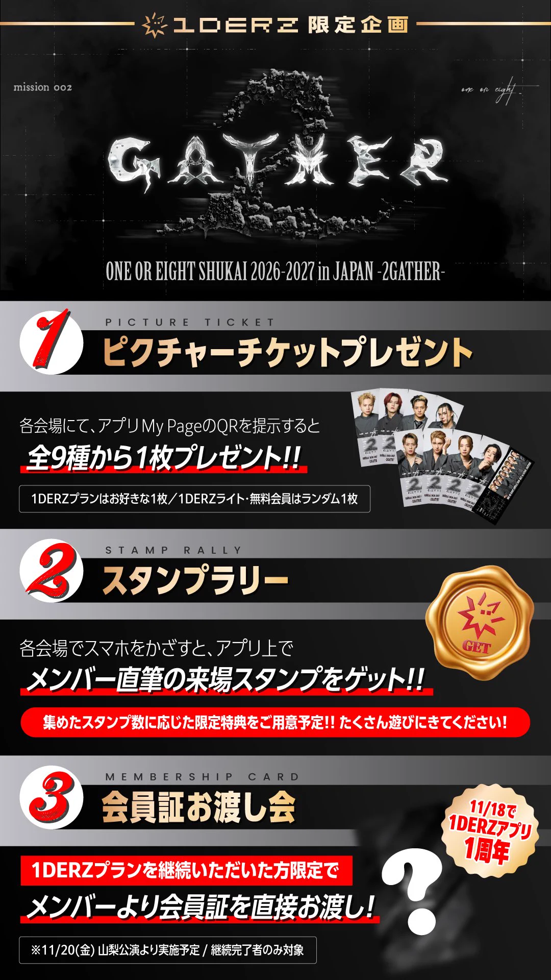 ONE OR EIGHT on X: 