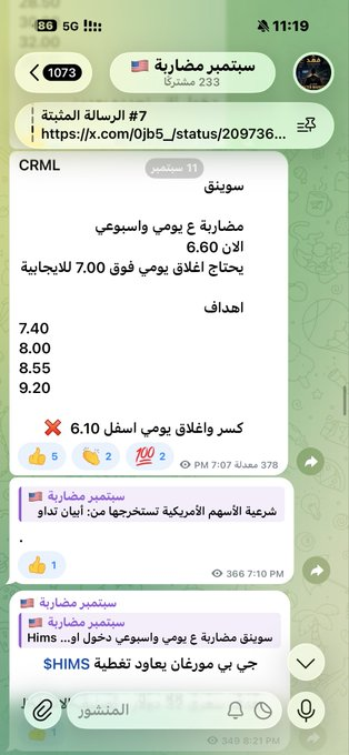 TallDank's tweet photo. بداية اسبوع لقروب الخاص

سهم سوينق 

CRML
%35 https://t.co/SXBVxzsJxs