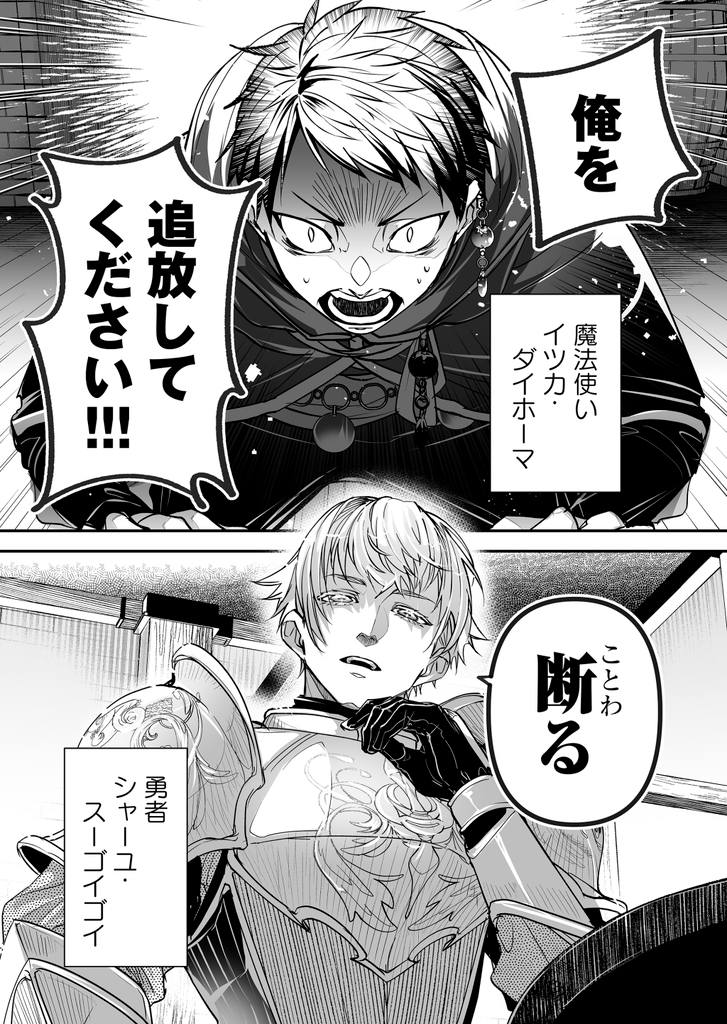 saikyopartylove's tweet photo. モテたいので俺をパーティから追放してください（1/6） https://t.co/lc0Em0TjQ9