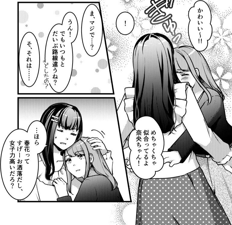 yrmngnht's tweet photo. あまあま百合漫画を描く女(28) https://t.co/JQi0uqtkvN