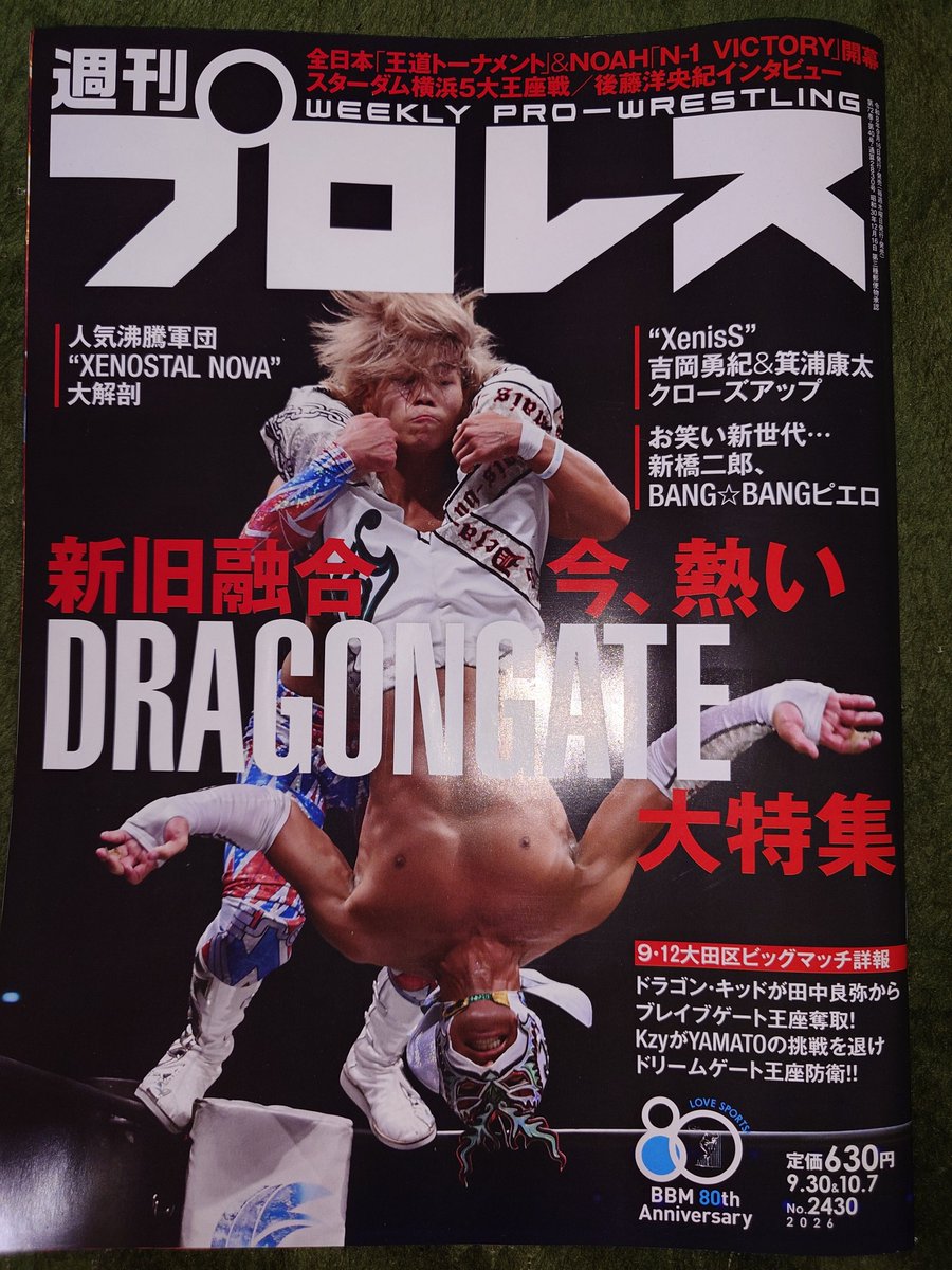 Pirosy10's tweet photo. ドラゲーの特集だったので、久し振りについ購入してしまった週プロwww
キッドのドラゴンラナは、やっぱりいつ見ても凄い( >﹏< *) https://t.co/uyVaKnEnEl