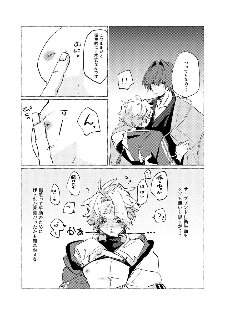 suup_sheep's tweet photo. 10/11スパコミ新刊サンプルです。
成人向/A5判/本文44p/原藤
支部の方に少しだけ長めのサンプルあります。
(1/2)
https://t.co/wg3nKemh2T https://t.co/NzuJ0av7qO