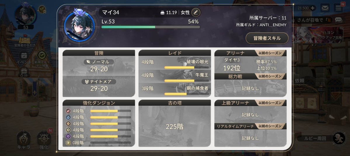 8bpnkk2dTa90465's tweet photo. セナリバ、始めて5日目でナイトメアも完全クリアしましたしてしまいました。ところでルビーが減ってますね？ハヨン、ドンヨン、フレイヤ完凸にしたからですね。鬼滅コラボはギリギリまでルビー周回してから回します。
 #セナリバ https://t.co/T1xSGwXfdW