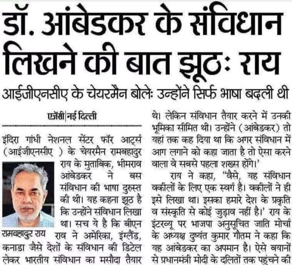 yadavakhilesh's tweet photo. बाबासाहेब के अपमान और संविधान की अवमानना के लिए भाजपा और उनके संगी-साथी समय-समय पर तरह-तरह के कुतर्क देते रहते हैं। इसी कड़ी में संविधान को बदलने या पूरी तरह से ख़त्म करने की साज़िश करनेवाले अपंजीकृत व भूमिगत रहनेवाले इनके विचारवंशी कह रहे हैं कि बाबासाहेब डॉ. भीमराव अंबेडकर जी ने संविधान लिखा ही नहीं। इनका बस चले तो यह ये भी कह सकते हैं कि संविधान है ही नहीं। दरअसल ऐसे संकीर्ण मानसिकता के लोगों ने संविधान को हमेशा ही नकारा है। यही वो लोग हैं जो बाबासाहेब की मूर्तियों को तोड़ते हैं, ख़ासतौर से बाबासाहेब की मूर्तियों के हाथों को क्योंकि उन हाथों में संविधान की किताब होती है। 

सच तो ये है कि एकरंगी-सुरंगजीवी नकारात्मक सोच के लोगों ने संविधान को कभी माना ही नहीं क्योंकि ये संविधान ही ग़ैरबराबरी को दूर करने के लिए समता-समानता की बात करता है। यही संविधान इन प्रभुत्ववादियों के उस वर्चस्व को चुनौती देता है, जिस वर्चस्व की वजह से इन्होंने पाँच हज़ार सालों से शोषित, वंचित, ग़रीब ‘पीडीए समाज’ का लगातार दमन किया है। 

आज संविधान ‘पीडीए समाज’ की ढाल भी है और रक्षा कवच भी। संविधान से मिला हुआ ‘आरक्षण’ आज इन परंपरागत शक्तिशाली लोगों को फूटी आँख नहीं सुहाता है। ये वो पुरातनपंथी-रूढ़िवादी-दक़ियानूसी लोग हैं जो परिवर्तन चाहते ही नहीं है, जबकि संविधान सकारात्मक परिवर्तन का एक बेहद ताक़तवर दस्तावेज़ है। 

हमने पहले भी कहा है, आज फिर दोहरा रहे हैं : शोषणकारियों के ख़िलाफ़, बाबासाहेब हमें संविधान के रूप में काग़ज़ का एक ऐसा ताक़तवर दस्तावेज़ देकर गये हैं, जो लोहे की तलवार से भी ज़्यादा मजबूत है।

संविधान ही पीडीए के भविष्य का विधान है।
संविधान ही संजीवनी है। इसमें संजीवनी की तरह को देश को अच्छा करने की और अच्छा बनाए रखने की अद्भुत शक्ति है। इसीलिए देश का नया नारा ‘जय जवान! जय किसान!! जय संविधान!!! होना चाहिए।

संविधान को चुनौती देनेवाले पाँचों इंद्रियों को सक्रिय करके सुन लें कि ‘देश संविधान से चलेगा, किसी संघ-विधान या मन-विधान से नहीं।’

संविधान था, संविधान है, संविधान रहेगा!