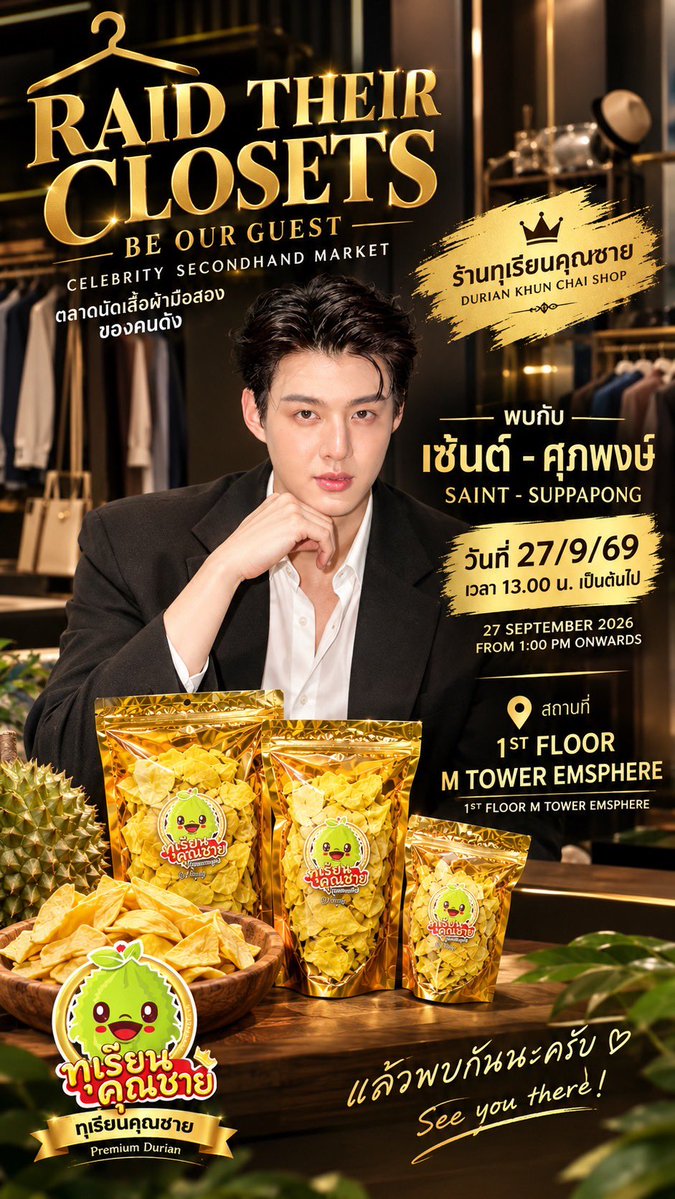 mingmingstudio's tweet photo. BE OUR GUEST
Celebrity Closet &amp; Collectibles 
📍 M Tower, 1st Floor Emsphere
📅 25–27 September 2026 
✨ FREE ENTRY
#Saint_sup #Minger #Mingmingstudio https://t.co/lSjKFATFpr