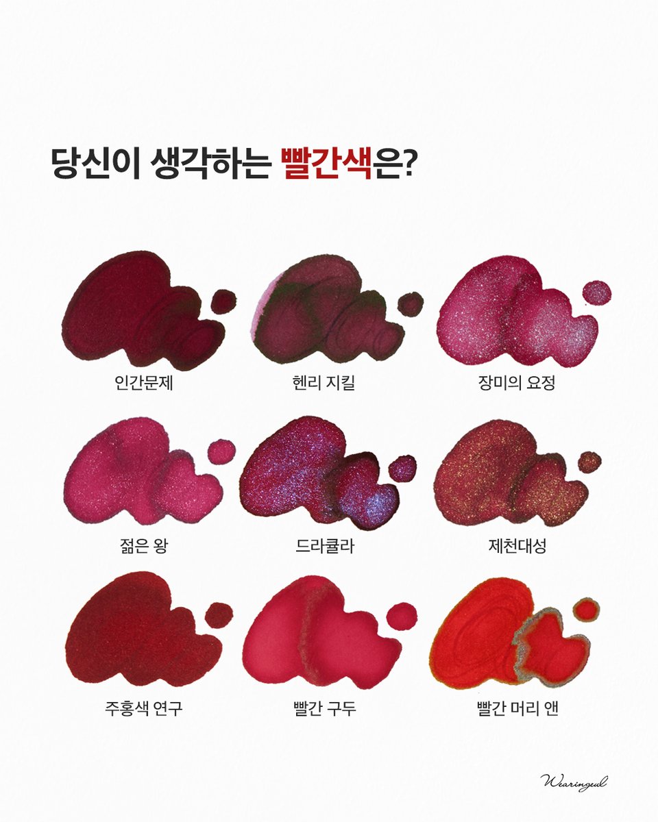 wearingeul's tweet photo. 하늘 아래 같은 레드는 없다 https://t.co/dLOLO1CImV
