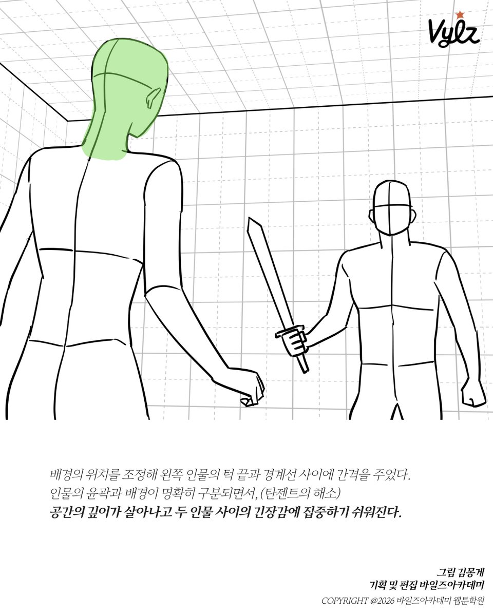vina_academy's tweet photo. 액션 만화에서, 두 인물이 대치하는 장면은 서로를 향한 긴장감이 잘 드러나야 한다. 

이때 인물과 배경선이 맞닿으면 시선이 분산되고 거리감이 모호해진다. 이것을 흔히 배경에 탄젠트가 있다고 한다. 배경선을 옮겨주면 공간감과 긴장감이 살아난다. https://t.co/oFU72IDj3O