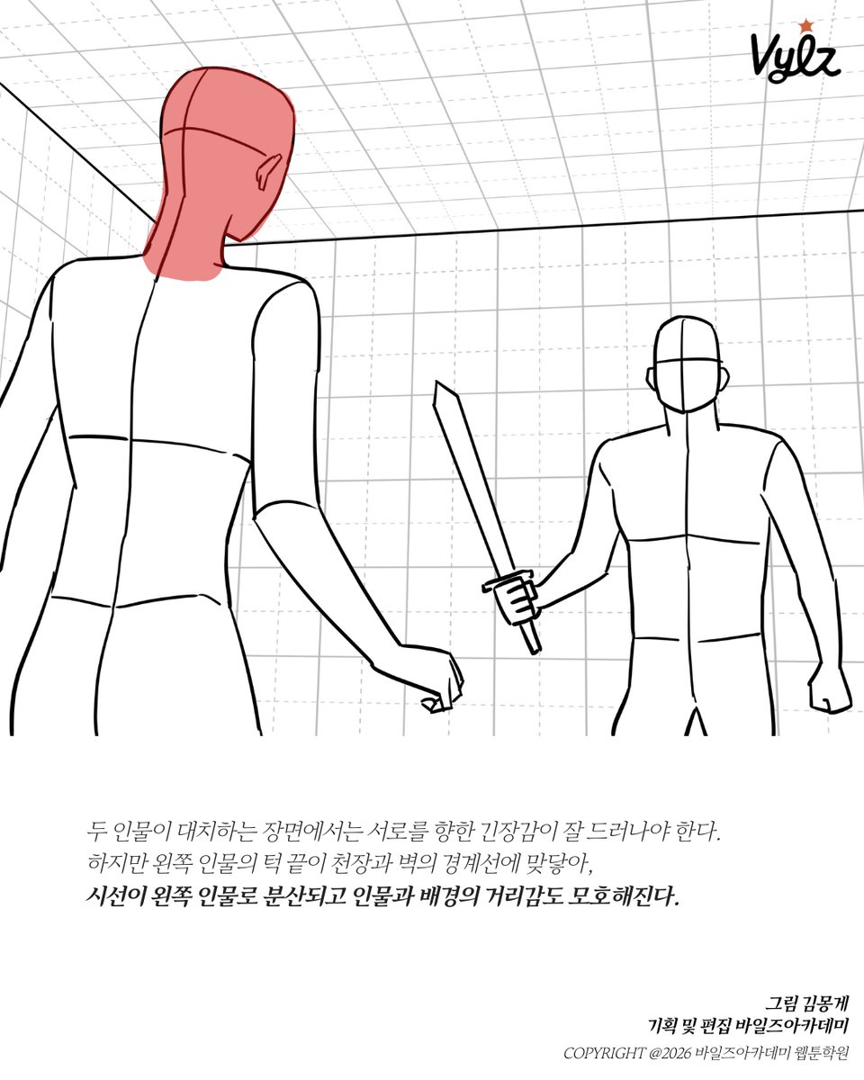 vina_academy's tweet photo. 액션 만화에서, 두 인물이 대치하는 장면은 서로를 향한 긴장감이 잘 드러나야 한다. 

이때 인물과 배경선이 맞닿으면 시선이 분산되고 거리감이 모호해진다. 이것을 흔히 배경에 탄젠트가 있다고 한다. 배경선을 옮겨주면 공간감과 긴장감이 살아난다. https://t.co/oFU72IDj3O