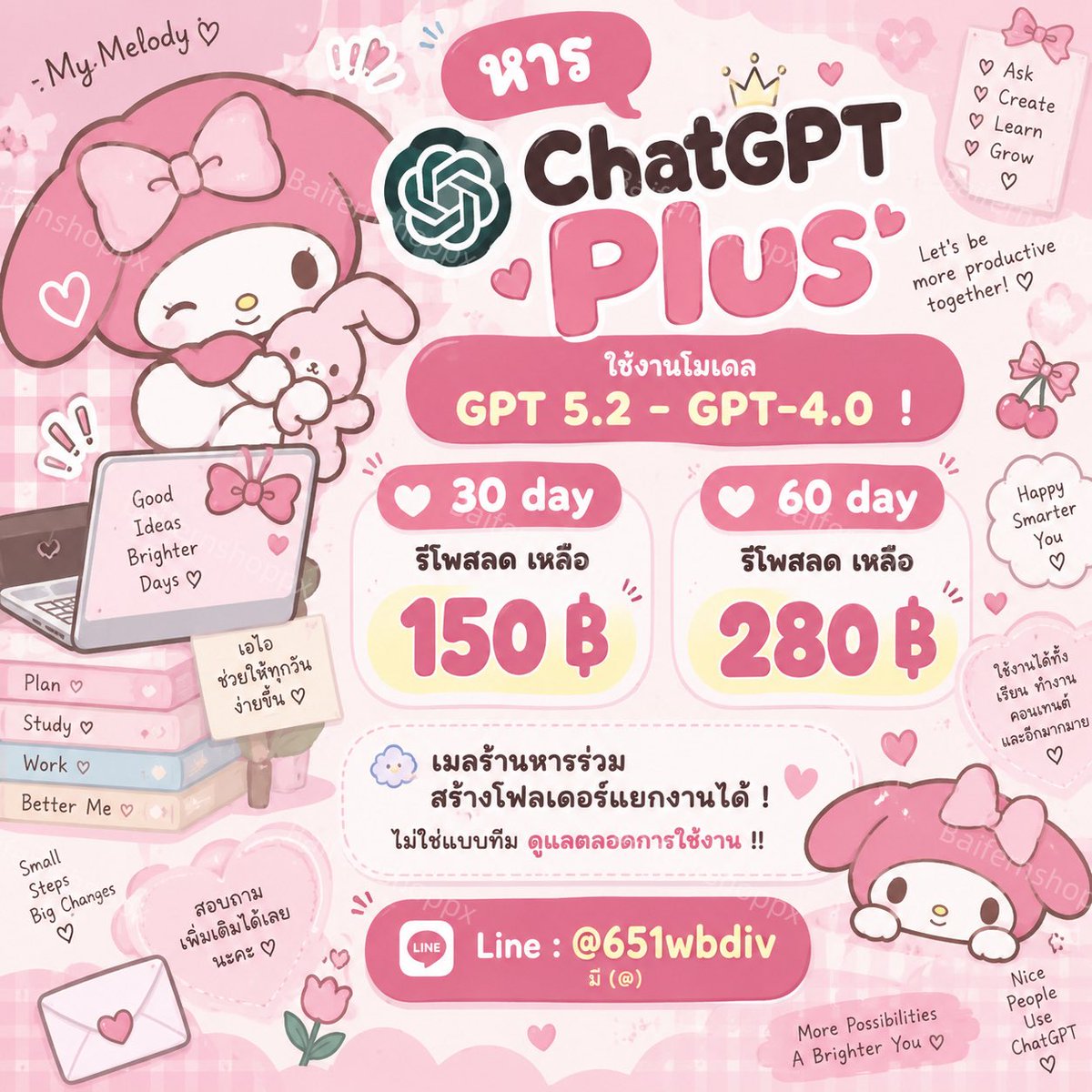 rosielnyss's tweet photo. 𓈒👍🏻🍀 𝐂𝐡𝐚𝐭 𝐠𝐩𝐭 𝐩𝐮𝐥𝐬 🍚☀️! ⑅

    ♡︎   30 วัน รีโพส เหลือ 150 .-

    ✿   60 วัน รีโพส เหลือ 280 .-

⋆⭒˚.⋆🌷แบบหารร่วมใช้เมลร้าน
ไม่ใช้แบบทีม สร้างโปรเจคใช้งานส่วนตัว ✨

🏡: — 💖สั่งซื้อ | ทักไลน์เท่านั้นหน้าโปรไฟล์

#หารchatgpt #หารแชทจีพีที 
#หารchatgptplus https://t.co/Px2AFa8a3I