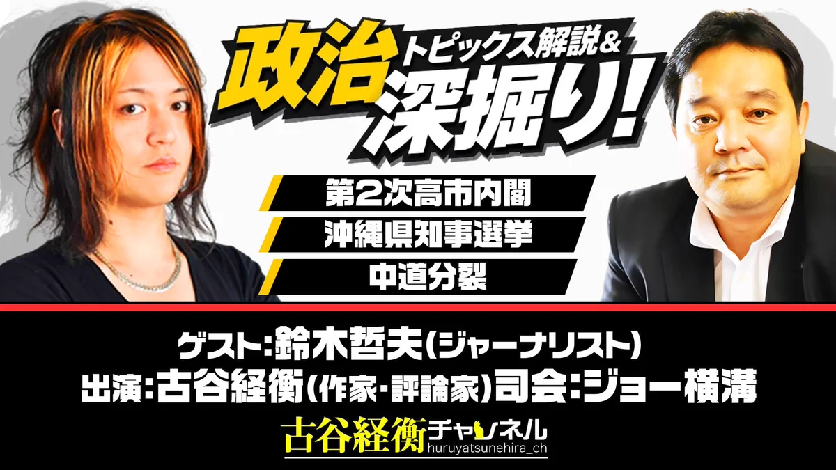 公の場での発言・インタビュー報道記録
