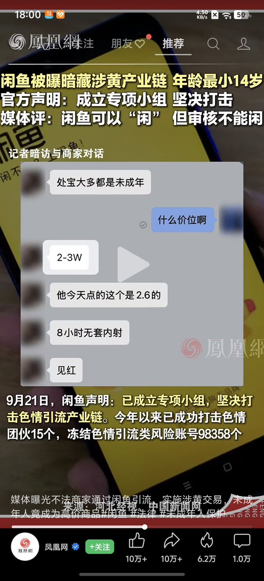lionxdhp's tweet photo. 闲鱼真算是全球最大黑市暗网了，在这里你什么都可以买得到除了枪。 https://t.co/8CUGfn3jlY