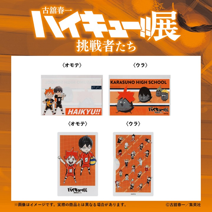 haikyu_ch_ex's tweet photo. 【#ハイキュー展挑戦者たち グッズ情報】

■個人カードケースセット （硬質カードケース1枚&amp;軟質カードケース3枚）

硬質カードケース＆軟質カードケースセット。個人カードの持ち運びに。

詳細はこちら▶https://t.co/Xlj8RMVtsL
#ハイキュー https://t.co/rBVHgRDCjj