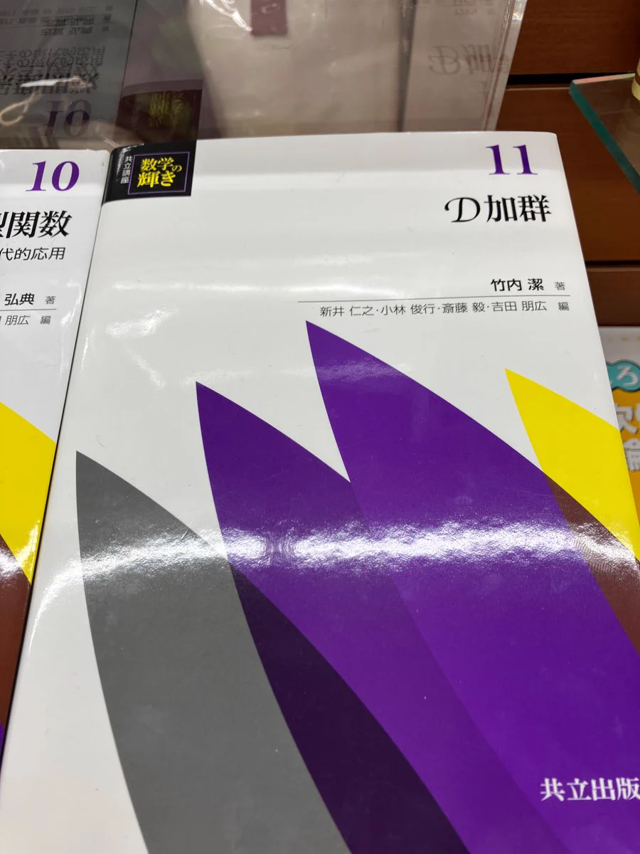 書泉_MATH on X: 