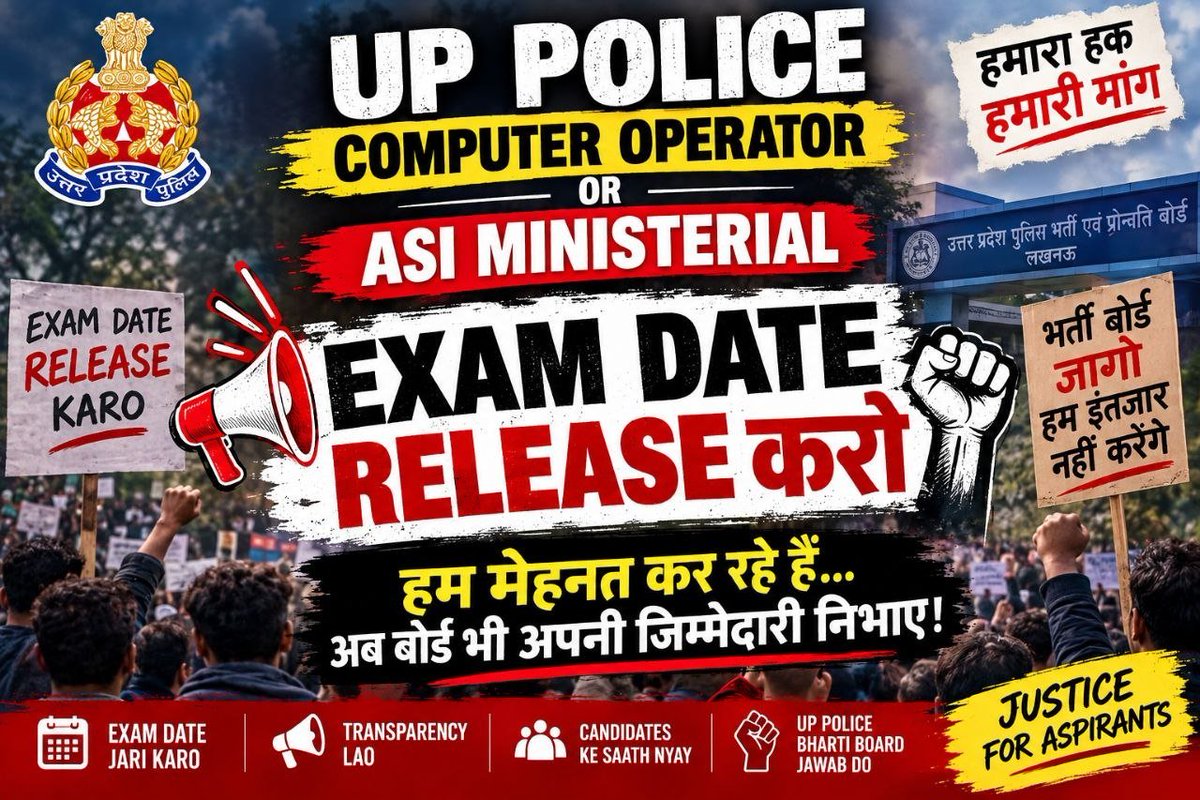 akshayd17121828's tweet photo. पुलिस डिपार्टमेंट में सभी प्रचिलत एग्जाम की परीक्षा हो चुकी है, लेकिन Computer operator/ASI  की अब तक लिखित परीक्षा की कोई संभवित तिथि ना आने से विधार्थियो का मनोबल गिरता जा रहा और वो हताश परेशान है।
#uppcomputeroperator_ExamDate_Release
@CMOfficeUP
@ChiefSecyUP
@dgpup
@upprpb https://t.co/cPveoihm5M