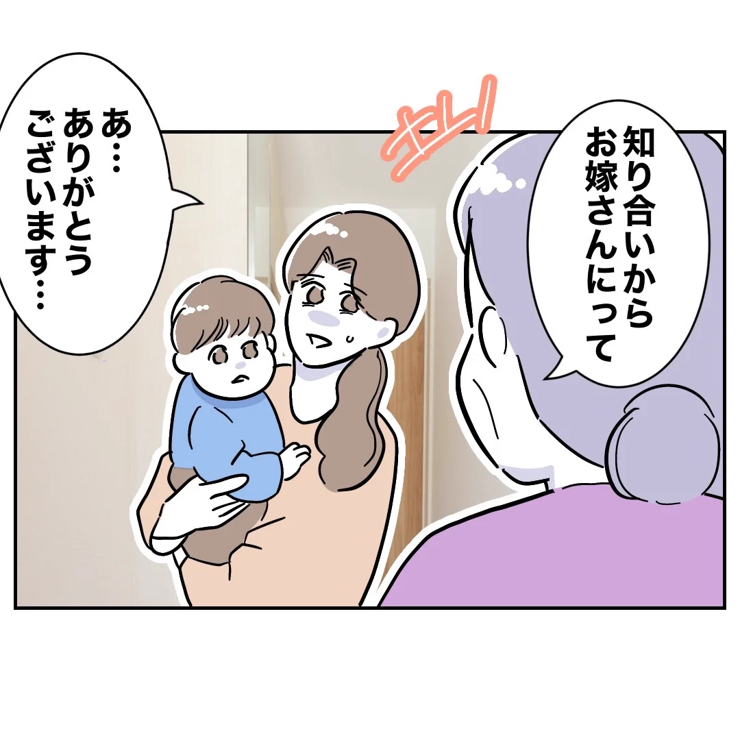 ぽん子｜スカッと漫画 on X: 