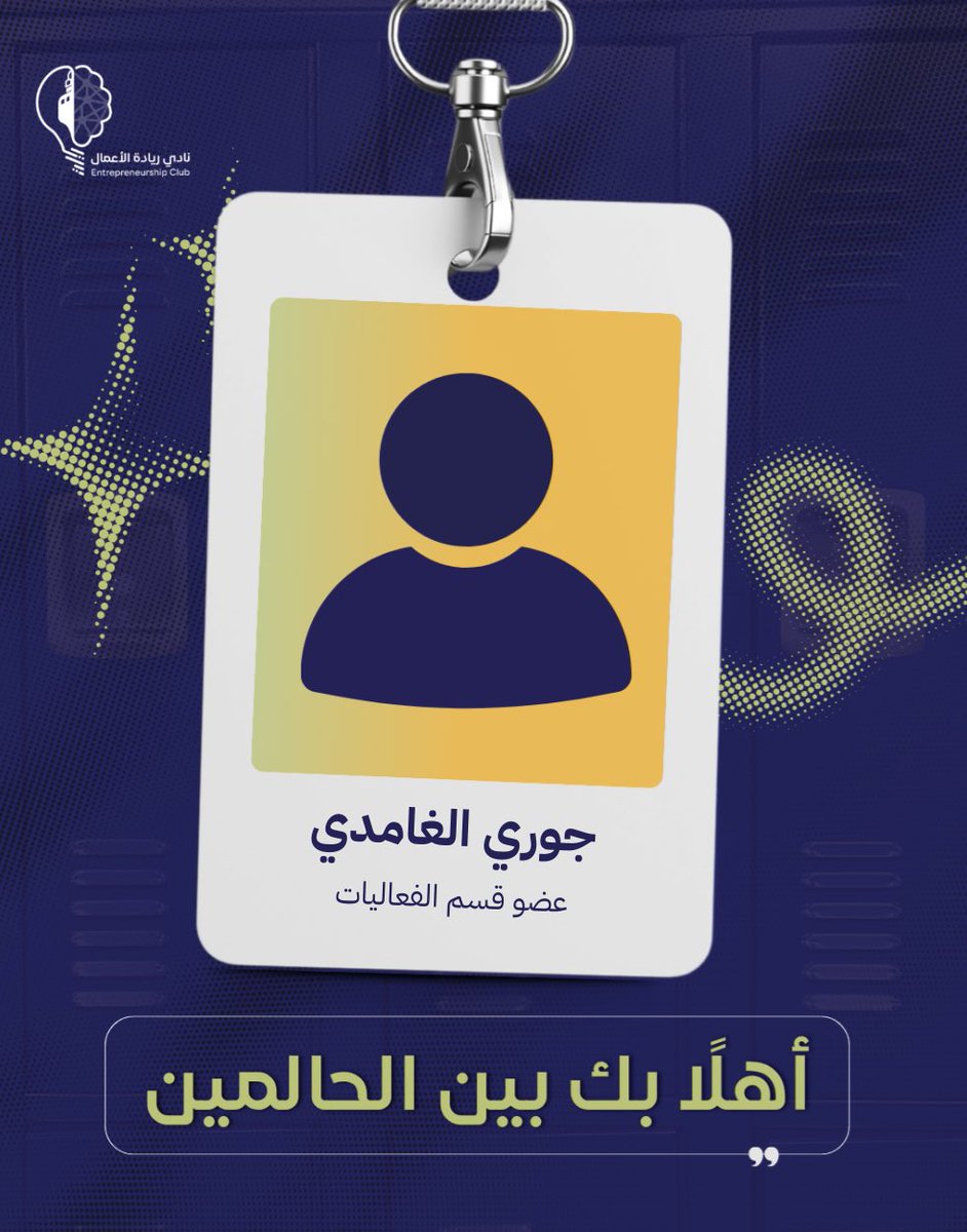 JouryGH7's tweet photo. ترم جديد
رحلة جديده 🫡🫡

@EntrClub_KAU 
 #نادي_الحالمين https://t.co/GVY2ZfNpP3