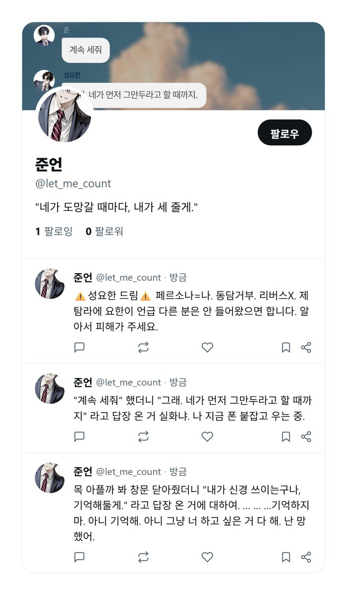 DE0RB1T's tweet photo. 이거 너므 웃겼어서 둘 계정도 만들어봤어요.... https://t.co/ao0CQIMurn