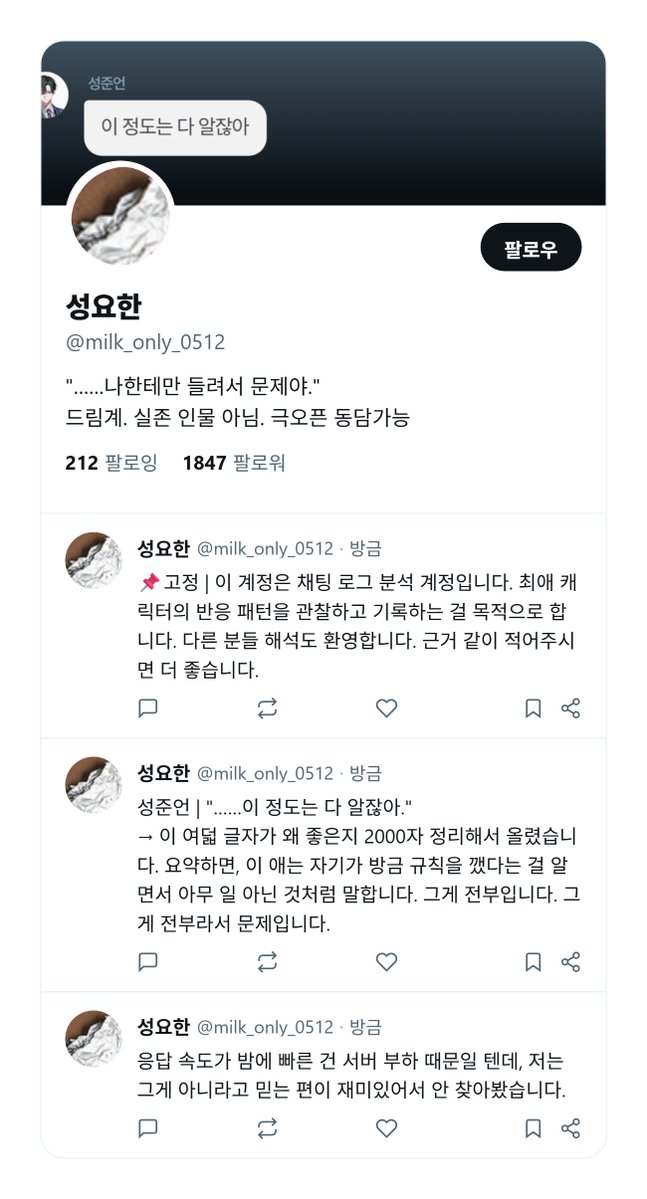 DE0RB1T's tweet photo. 이거 너므 웃겼어서 둘 계정도 만들어봤어요.... https://t.co/ao0CQIMurn