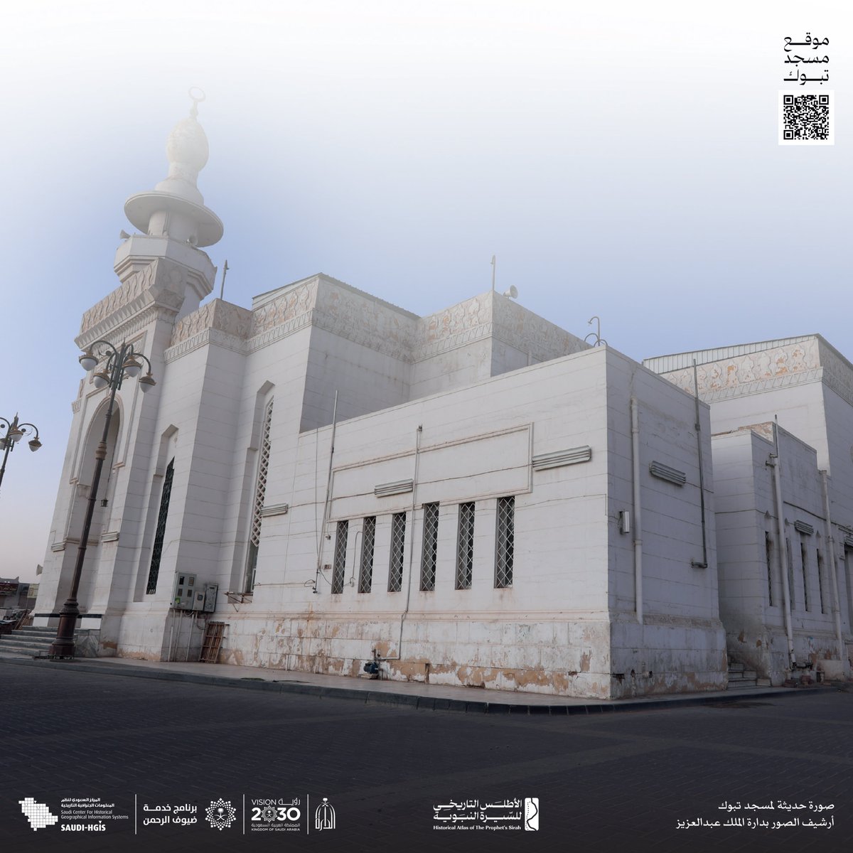 HAPS_KSA's tweet photo. صورتان لمسجد تبوك بين 1930م واليوم، وهو الموضع الذي اتّخذه النبي ﷺ مصلّى للمسلمين خلال إقامتهم في الموقع التي امتدت قرابة 20 يومًا، ضمن أحداث غزوة تبوك عام (٩هـ).

#الأطلس_التاريخي_للسيرة_النبوية https://t.co/tjt3KNLgq3