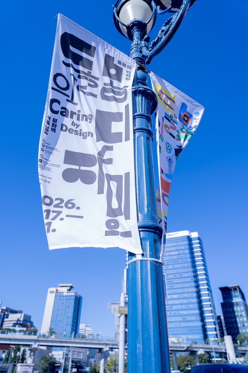 myoyongshi's tweet photo. 내일(9.23) 오후2시. 문화역서울284(구 서울역사)에서 열리는 <돌봄의 디자인> 첫 큐레이터 전시 투어를 총괄 큐레이터인 제가 맡습니다. 전시에 관심있는 분들은 전시장에서 만나요.🍄💚🍀 https://t.co/wgT0uaMNC5