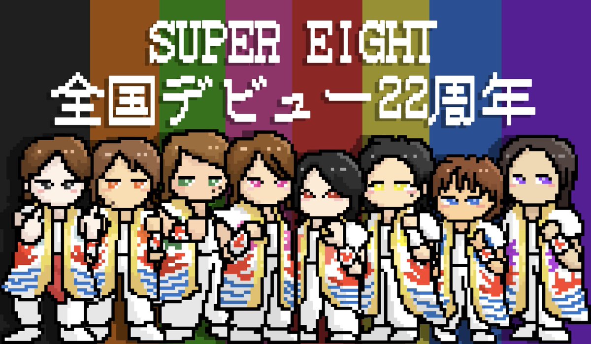 chiyaro__toppo's tweet photo. おめでとうございます🎉♾

#SUPER_EIGHT全国デビュー22周年 https://t.co/0x7Fc7wUbD