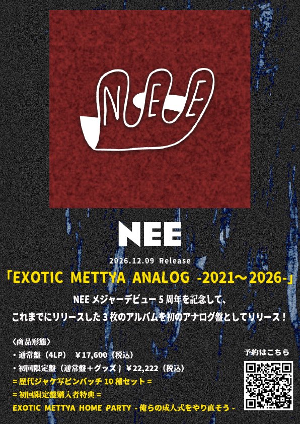 NEE_tensai tweet picture