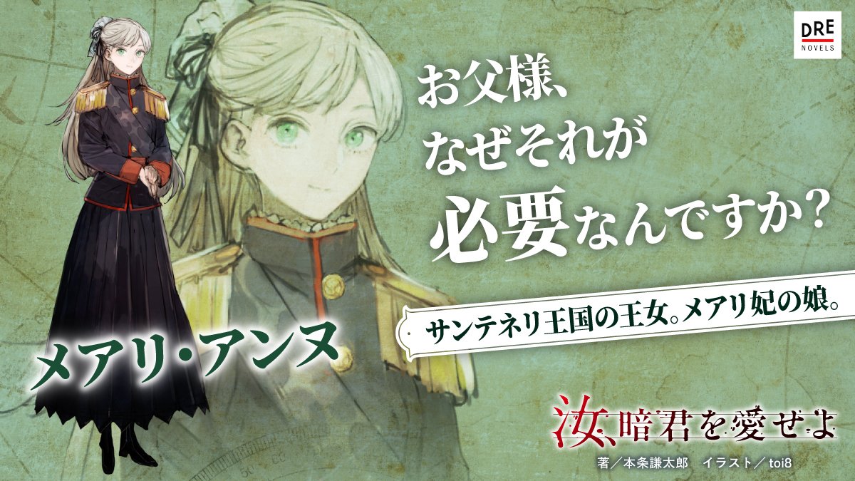 nanji_ankun's tweet photo. ─── ⋆⋅ ◈ ⋅⋆ ───
私の言うことを何でも聞いて下さる
度量の広い方が理想です
─── ⋆⋅ ◈ ⋅⋆ ───
実際のところ、彼女に浮いた話はない。
あえて欲しいとも思わない。
#汝暗君を愛せよ https://t.co/v8FjcPvKTY