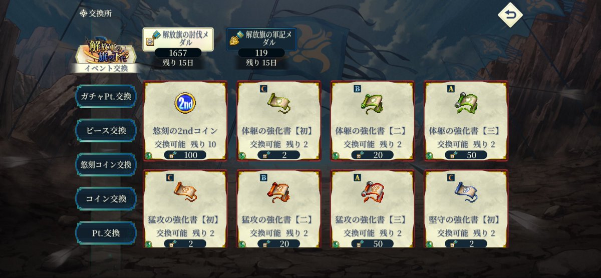 16RapidFire's tweet photo. コインってここで10取っても30ならないから意味ないよね？
#幻想水滸伝スターリープ https://t.co/UgLOiWBNkW