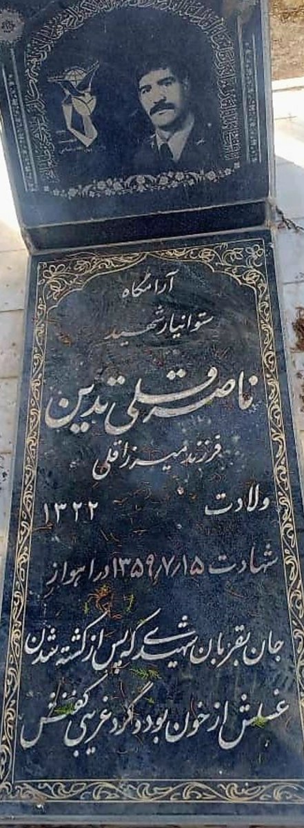Icdl_Azad60's tweet photo. ژانر یه عکس از شهید محله مون  رو راه نندازیم؟
شهید ناصرقلی تدین 🕊
"صلوات" https://t.co/tsgPCT3a2Z