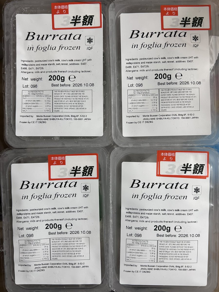 ginsoda_lime's tweet photo. スーパーでたまの贅沢にブッラータチーズを買うんだけど、いつも在庫が減ってないからたぶんほぼ私しか買ってなくて、絶対に売れ残るだろうなと思っていたらついにこの日が来た。私が救ってやるからな https://t.co/KxG3jDXXDI