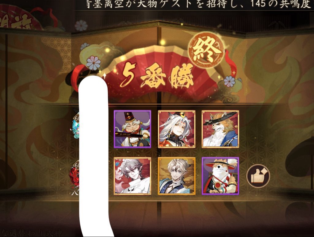 ncn_4n's tweet photo. W恵比寿、W鬼童丸、W犬神 https://t.co/WR04FgH37y