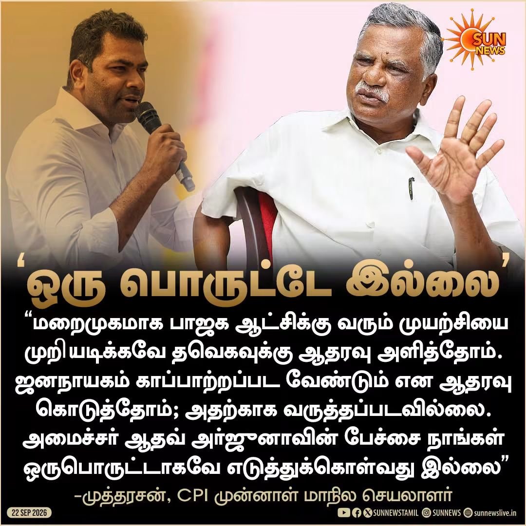tamiltalkies's tweet photo. 24 மணி நேரமும் திமுகவை மட்டுமே நொட்டை சொல்லும் தவெகவிற்கு.. 

தோழர் படை நாக் அவுட் பஞ்ச் அடிக்கிறது. https://t.co/egTYuCBmI2